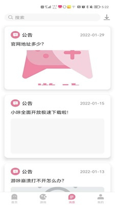 游咔下载安装 - 游咔正版软件库下载 Hero图